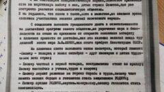 «От чистого пионерского сердца»: стал известен текст капсулы времени, заложенной тульскими пионерами в 1979 году