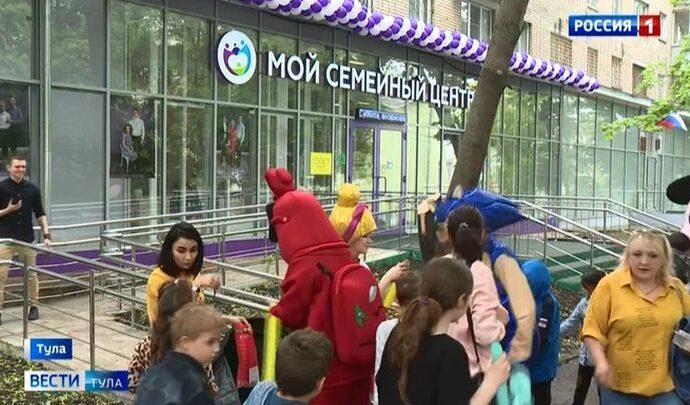 «Мой семейный центр» за год решил почти 14 тысяч запросов туляков