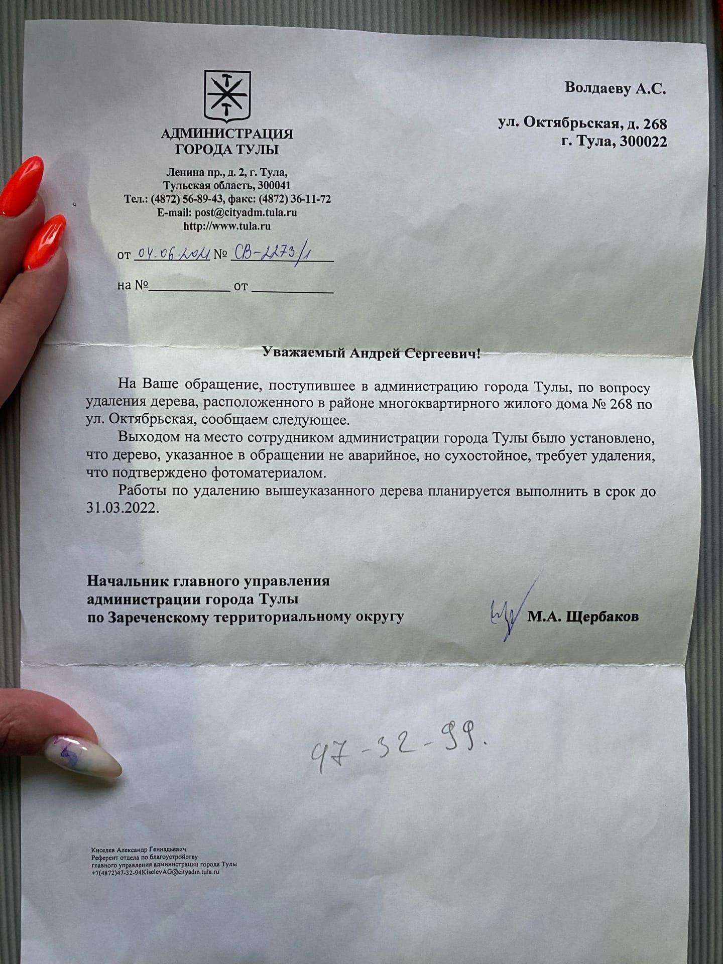 «Потерпите, когда-нибудь сделаем»: бездействие администрации города Тулы чуть не привело к несчастному случаю