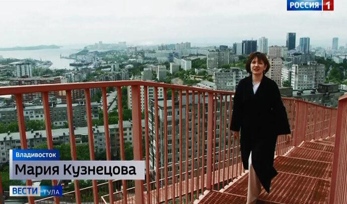 Тульские «Вести» выяснили, что связывает Владивосток с городом оружейников