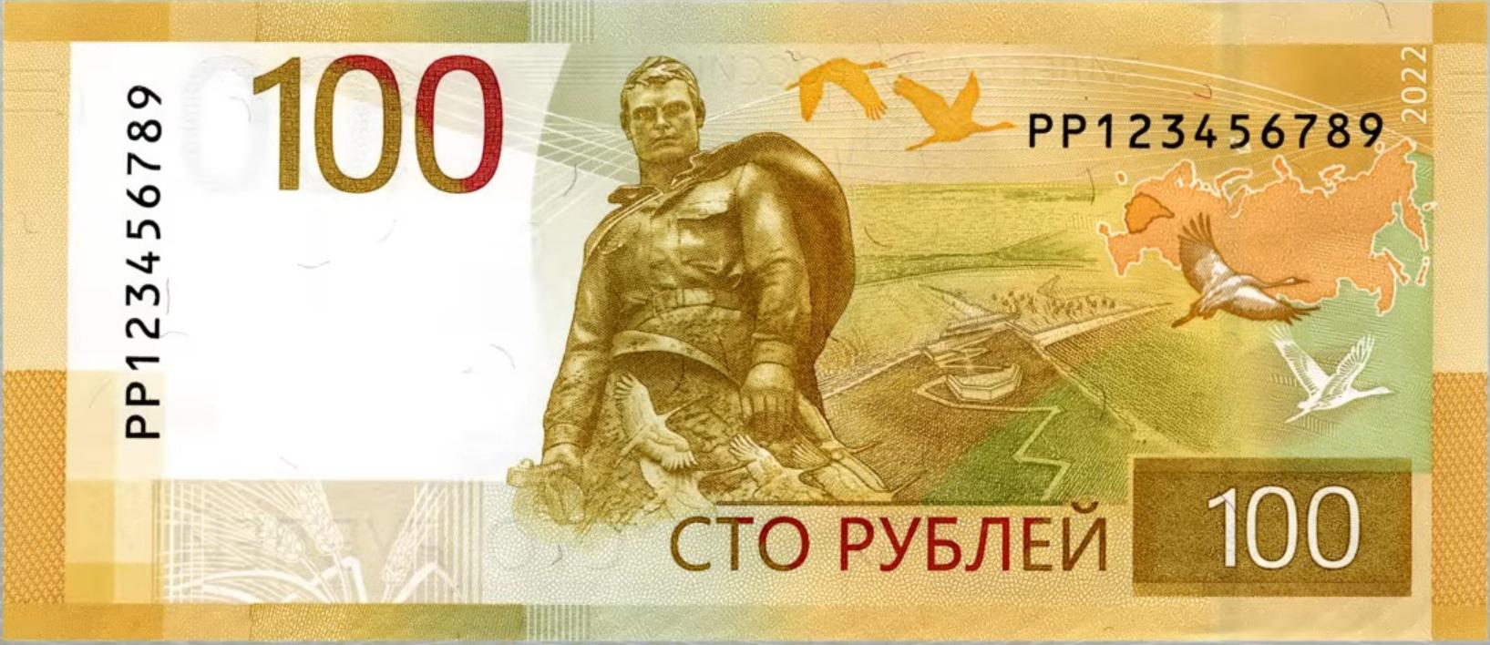 100 рублей