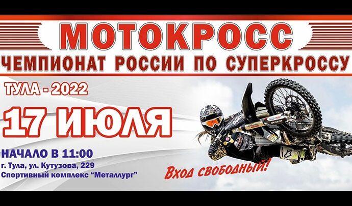 kross
