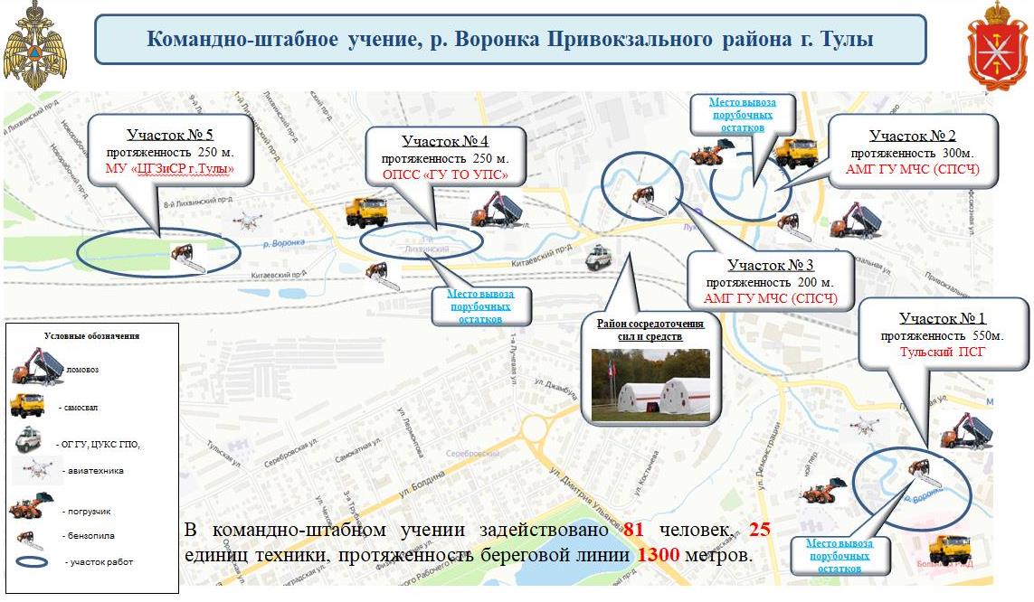 В Туле МЧС расчистит берега Воронки для снижения рисков подтопления домов при паводке
