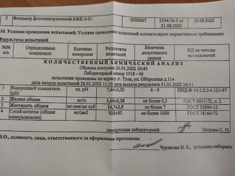 Тулячка 8 лет пытается добиться чистой воды в Грицовском