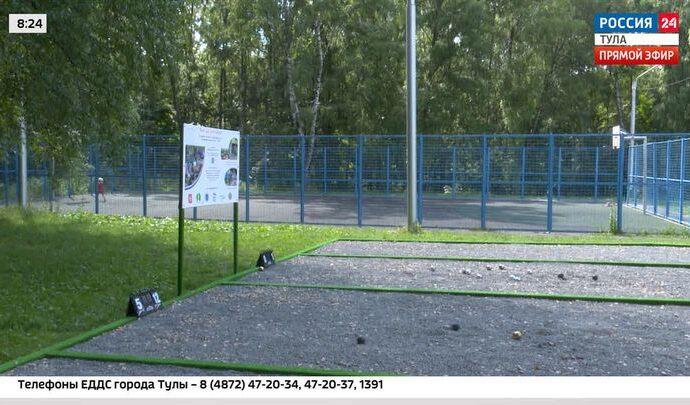 В Белоусовском парке откроется первый в регионе корт для петанка