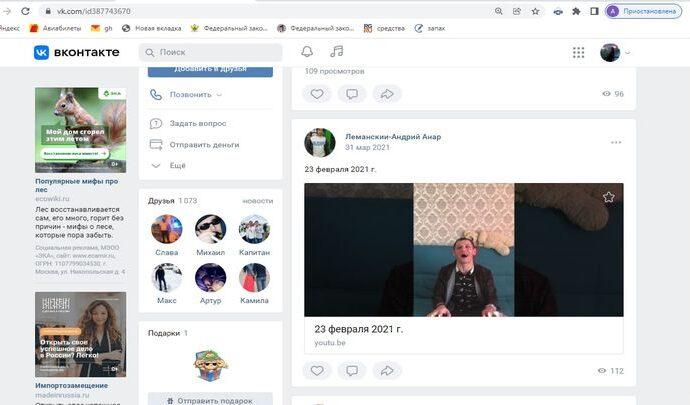 Туляка оштрафовали на 1500 рублей за публикацию экстремистской символики