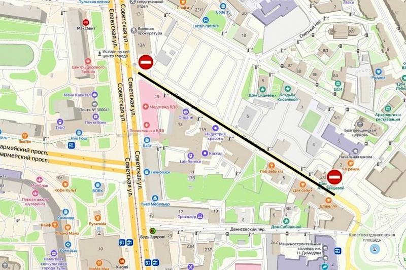 В Туле временно перекроют улицу Союзную