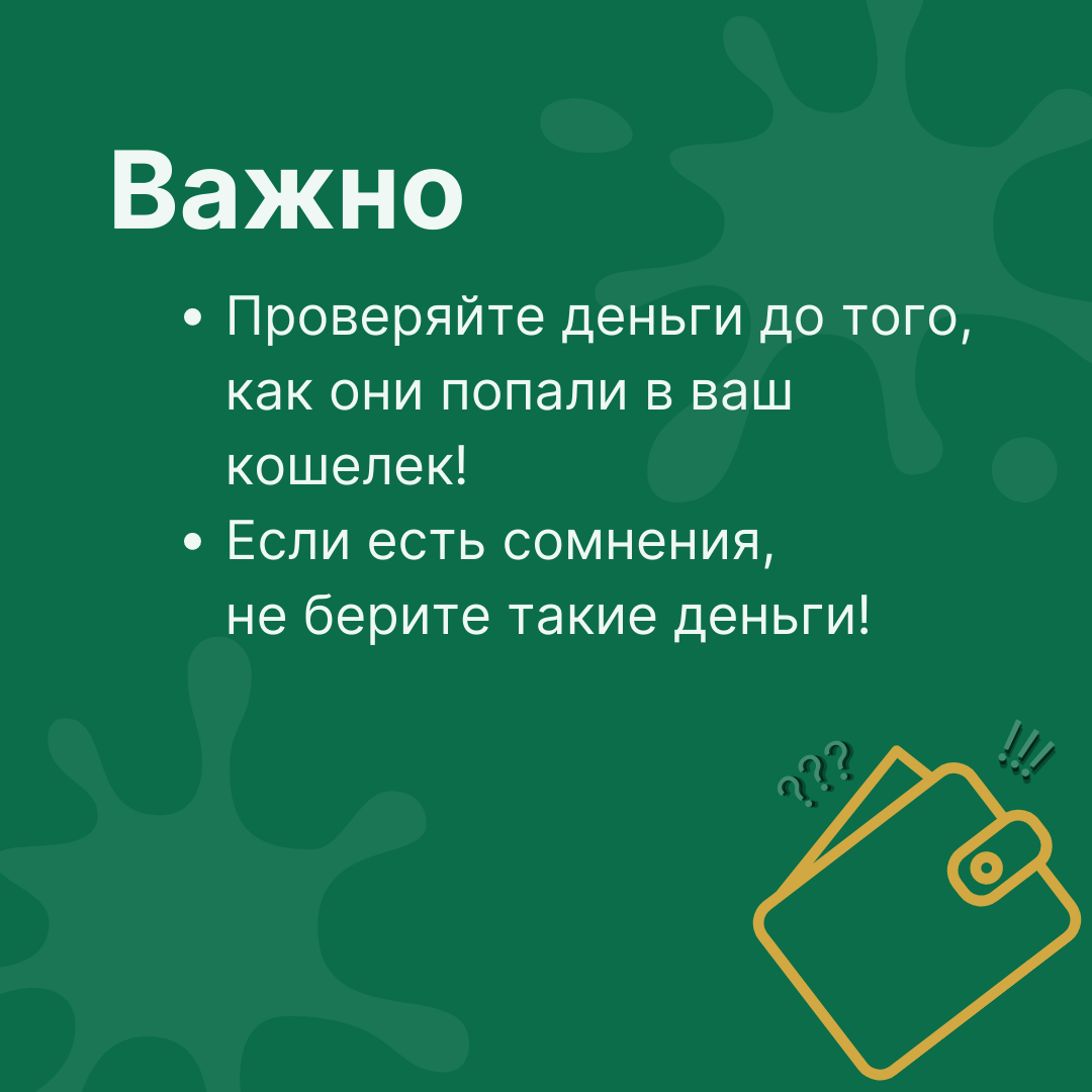 Как распознать фальшивые деньги
