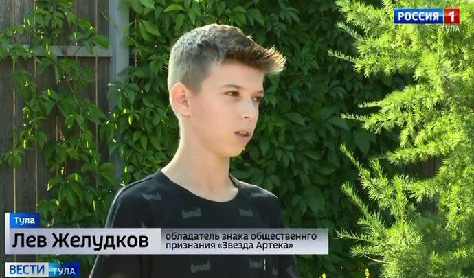 Тринадцатилетний туляк стал «Звездой Артека»