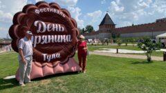 Со своим пряником в Тулу: в седьмой раз здесь проходит Всероссийский фестиваль «День пряника»
