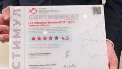 Пациенты Тульского кардиодиспансера признаны самими удовлетворёнными в стране