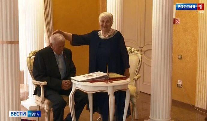 Туляки Кобылины отпраздновали бриллиантовую свадьбу