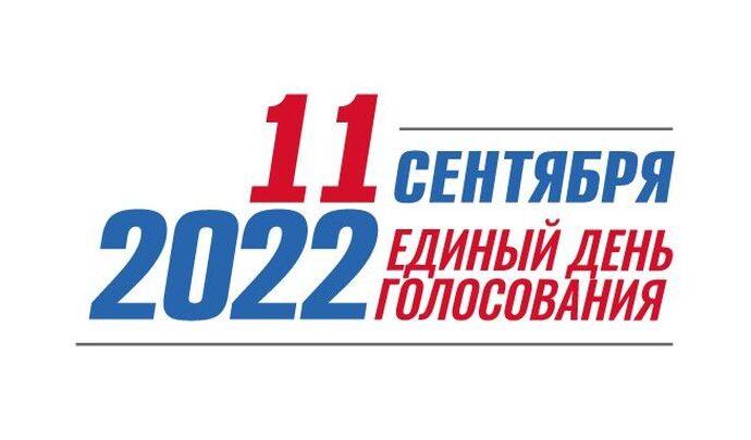 В 1-й день голосования в Алексине и Богородицке на участки пришли 13,56% избирателей