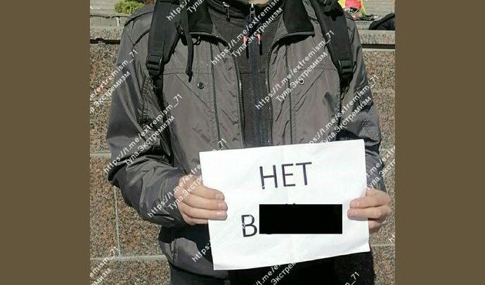 Туляк оштрафован на 40 тысяч за дискредитацию ВС РФ