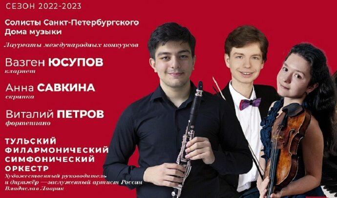 Дебюсси, Мендельсон, Григ: «Музыкальная сборная России» откроет в Туле новый сезон