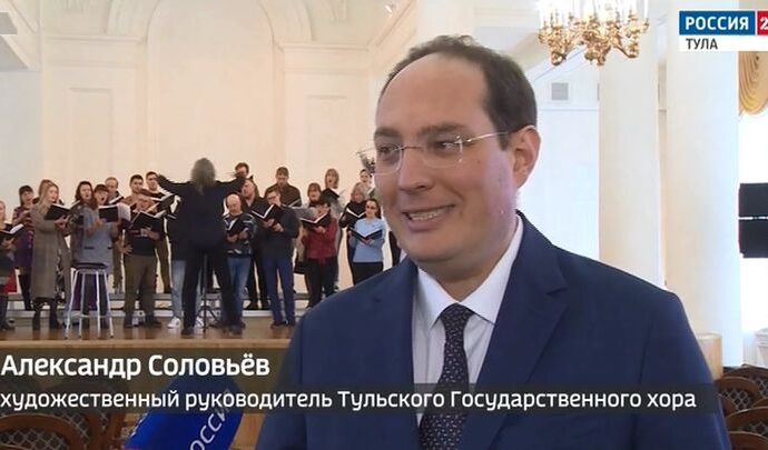 Тульский государственный хор обкатал новую программу на фестивале им. Б. Г. Тевлина