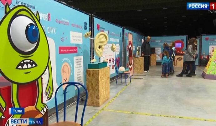 В тульском «Патриоте» открылась выставка Ярославского интерактивного музея здоровья