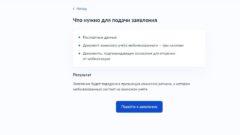 Туляки могут подать жалобу по частичной мобилизации через «Госуслуги»