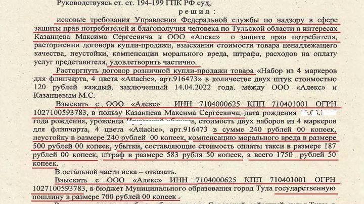 Магазин канцтоваров проиграл тульскому блогеру 2-й суд из-за просроченных маркеров