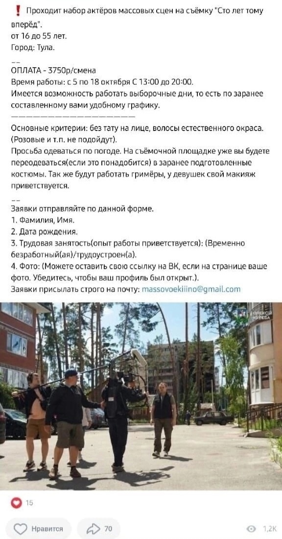 Псевдо киношники разводят туляков на деньги