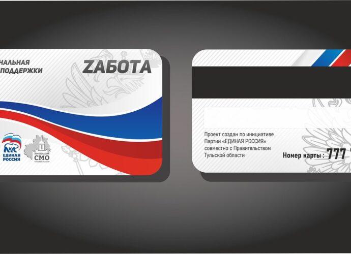 26 октября в Тульской области начнёт работу программа Zабота