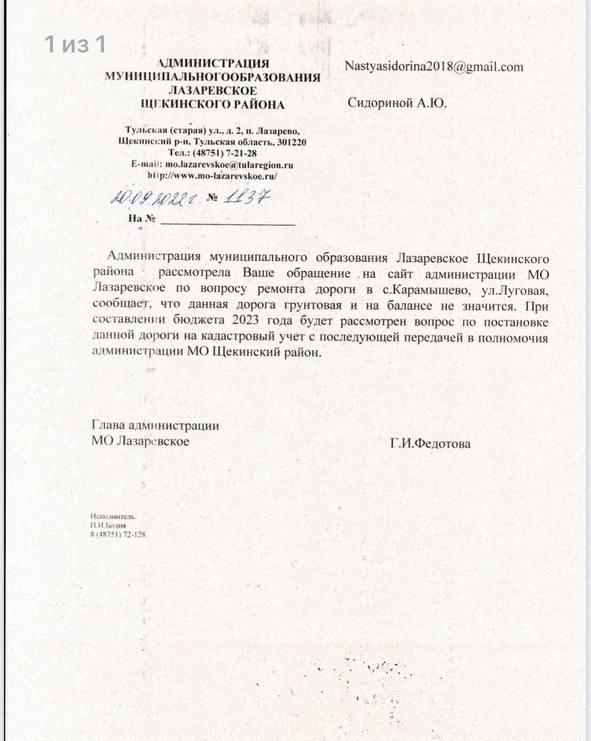 Проблему бездорожья в Карамышево не могут решить уже три года