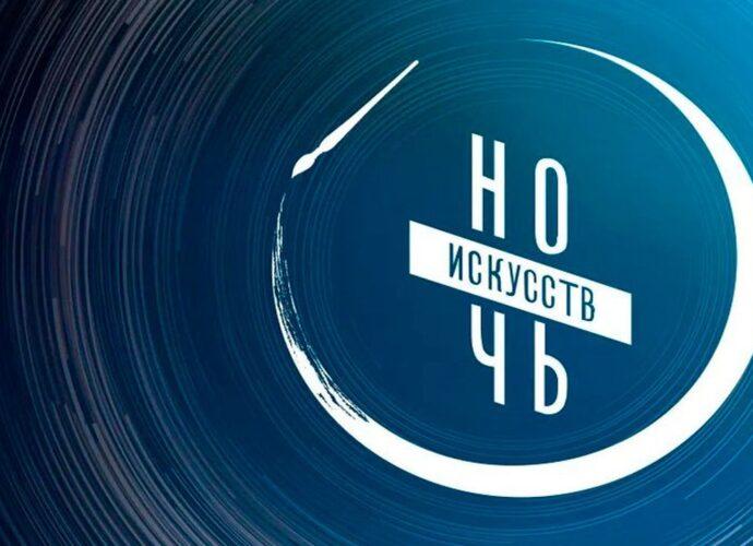 Ночь искусств в Тульской области: полная афиша