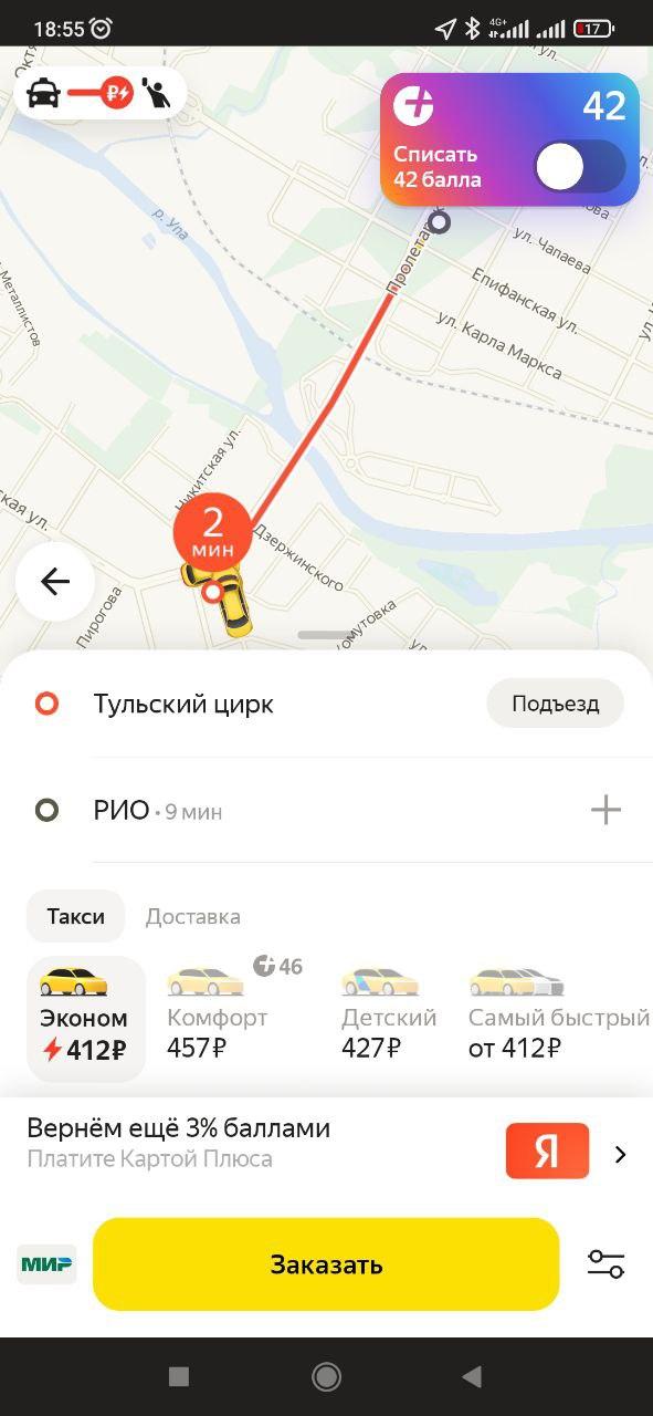 От цирка до РИО за 400 рублей: туляки возмущены ценами на такси