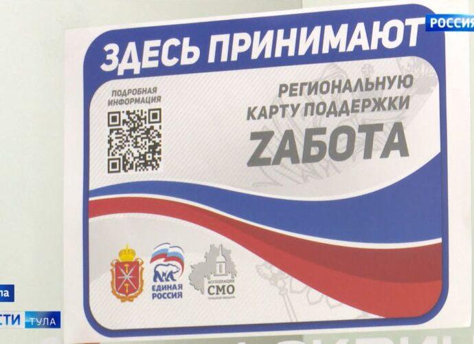 Тульский опыт поддержки военных вошёл в число лучших практик в стране