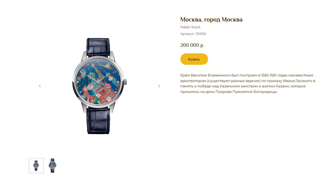 Мануфактура Palekh Watch выпустила часы c Тульским кремлем за 170 тысяч рублей