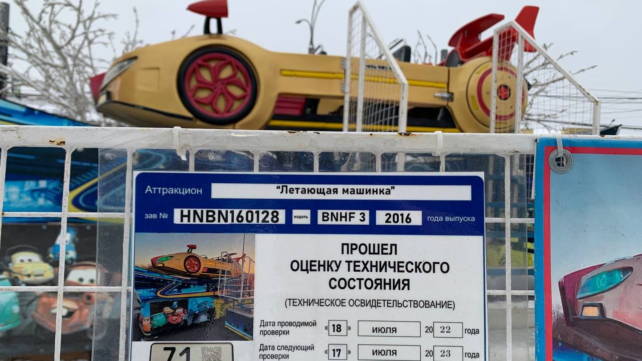 Тюбинги и батуты оказались самыми опасными аттракционами в Тульской области