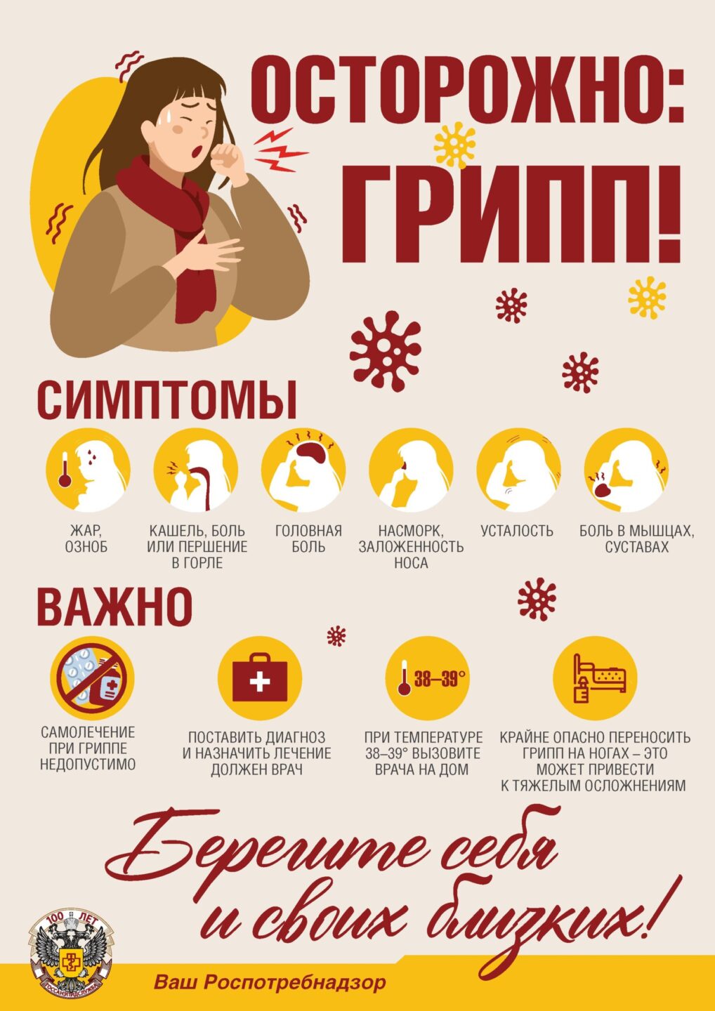 В Тульской области 8 школ и 2 детсада полностью закрылись на карантин
