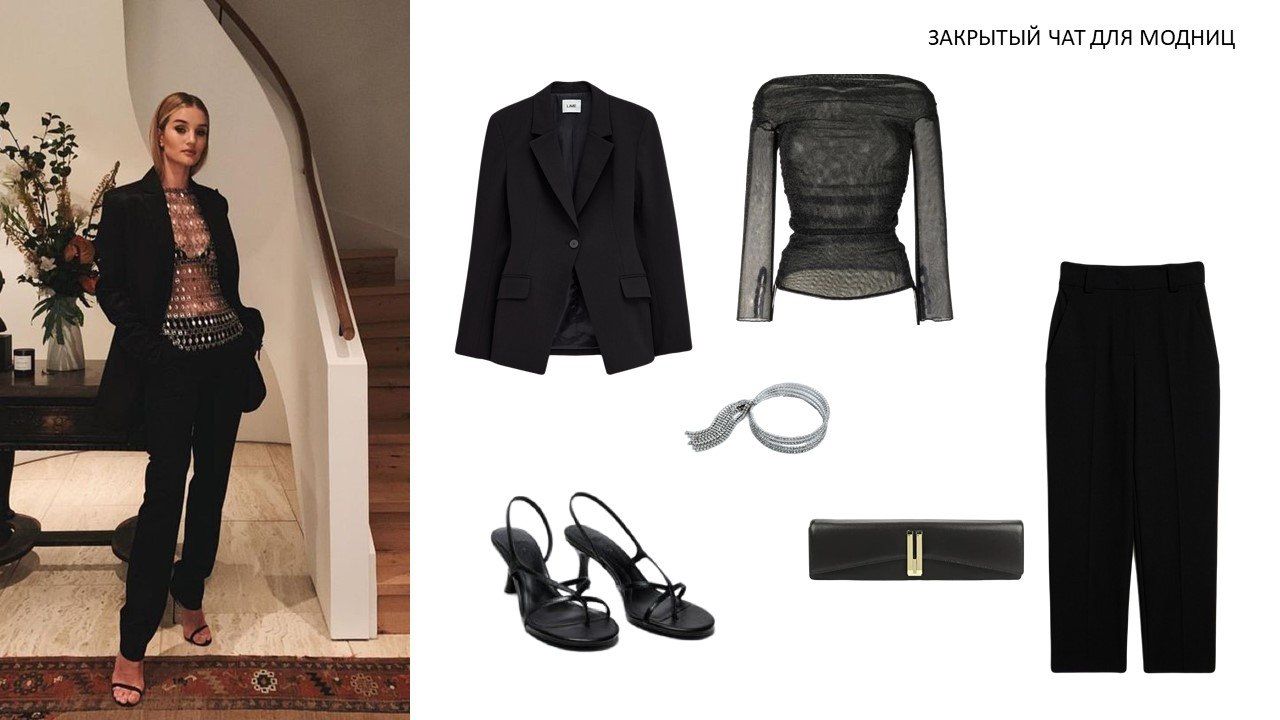 Стилист рассказала о модных трендах для новогоднего лука