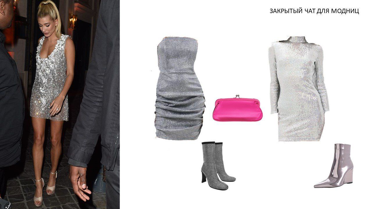 Стилист рассказала о модных трендах для новогоднего лука