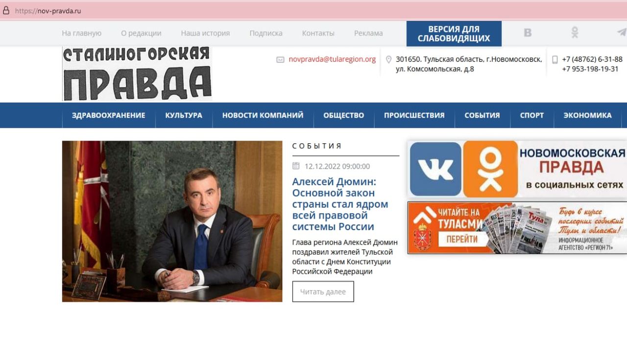 Новомосковск на день переименован в Сталиногорск