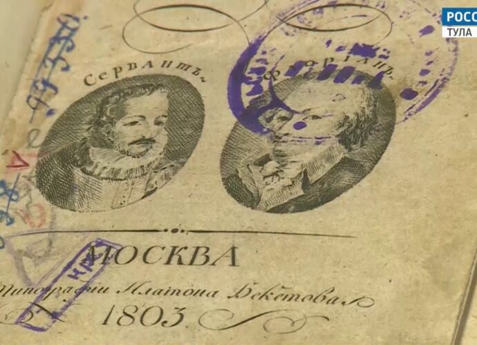В тульской библиотеке покажут книги с автографами Жуковского