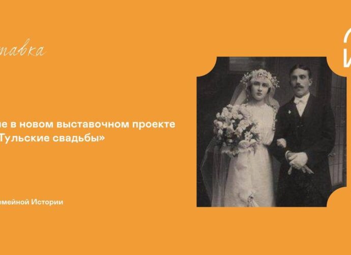 Ваше свадебное фото может попасть в семейную историю региона
