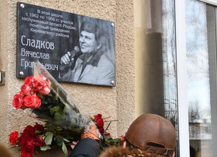 В Липках открыли мемориальную доску в память о солисте Вячеславе Сладкове