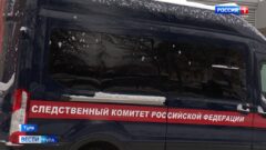 Председатель Следственного комитета России Александр Бастрыкин вмешался в расследование уголовного дела о гибели мужчины и двух его детей в городе Болохово Тульской области.