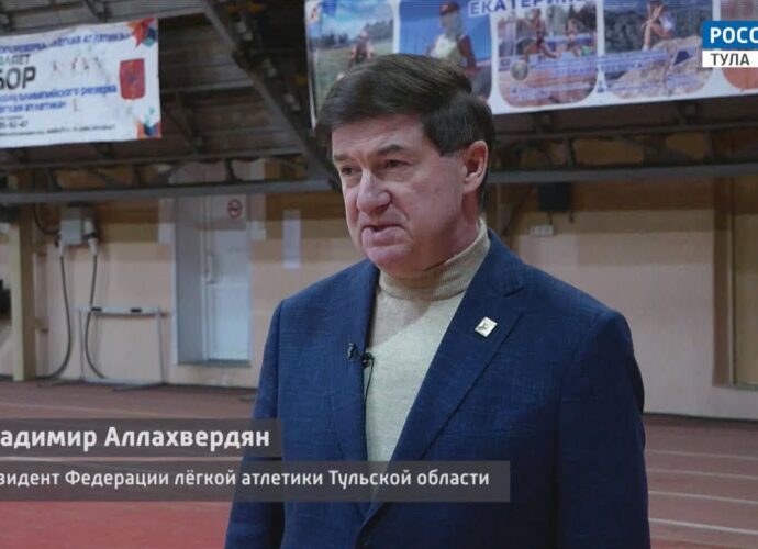 Интервью. Президент Федерации легкой атлетики Владимир Аллахвердян