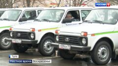 В этом году в Тульской области для сотрудников фельдшерско-акушерских пунктов закупят 18 автомобилей «Нива».