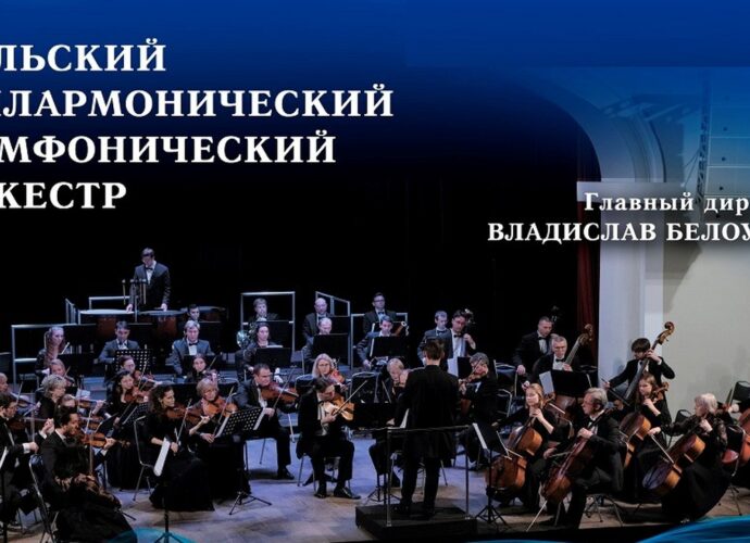 Перед туляками откроется сказочный мир симфонической музыки