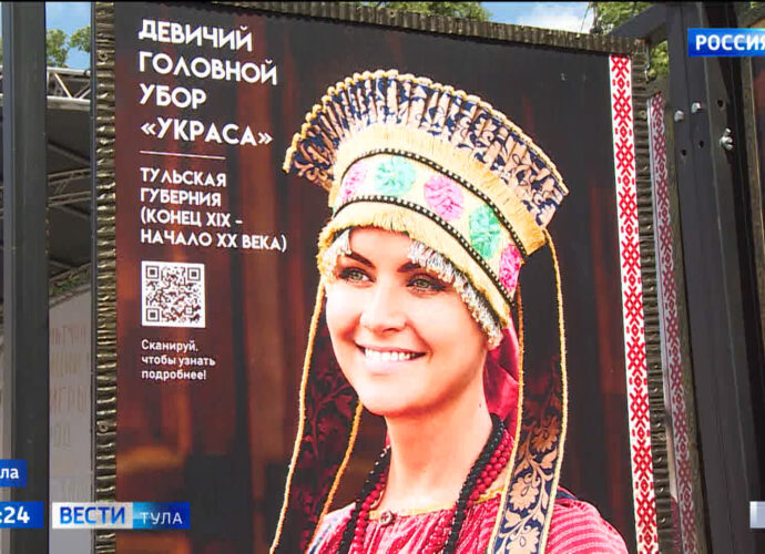 Проект  "Этностиль" с фото известных тулячек отмечен наградой международного конкурса