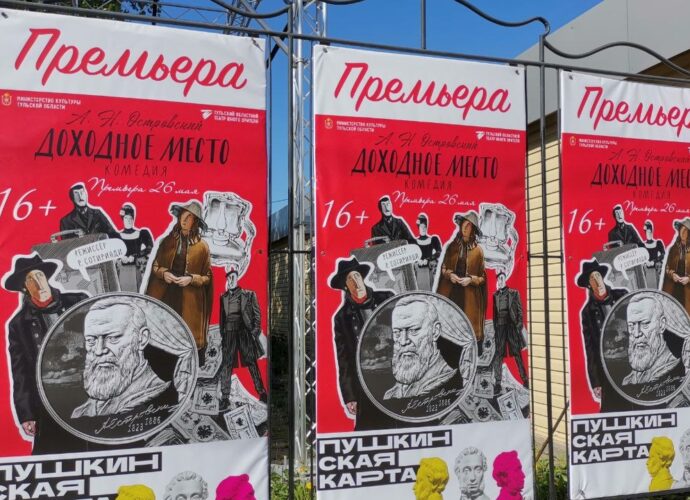 Тульский ТЮЗ превратится в «Доходное место»