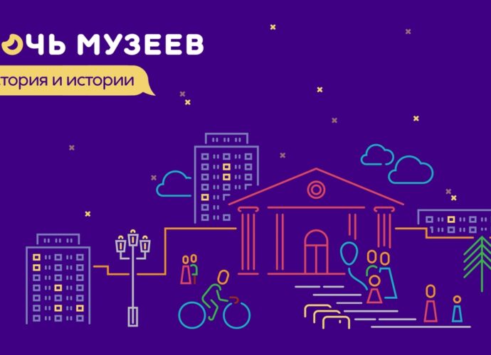 Как пройдёт «Ночь музеев-2023» в Туле. Бесплатные мероприятия