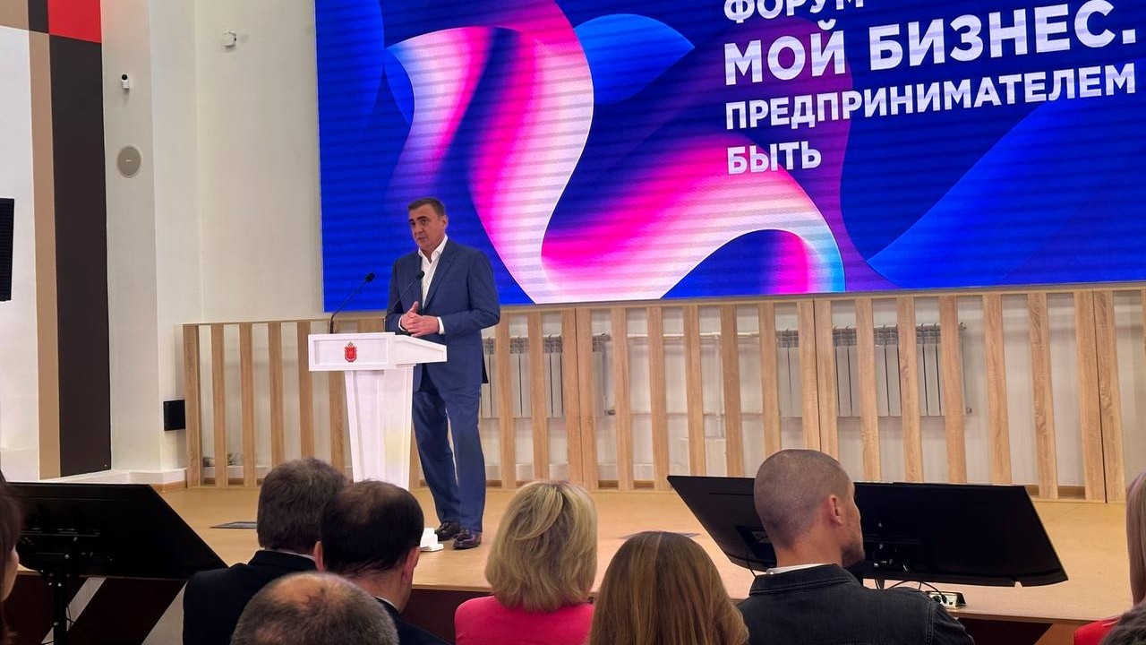 В Туле в День российского предпринимательства стартовал бизнес-форум
