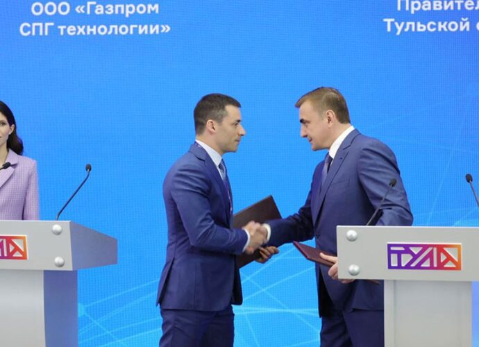 ПМЭФ-2023: в Тульской области начнут производить сжиженный природный газ