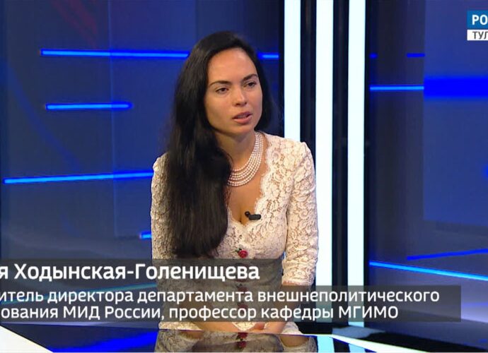 Интервью. Профессор МГИМО Мария Ходынская-Голенищева