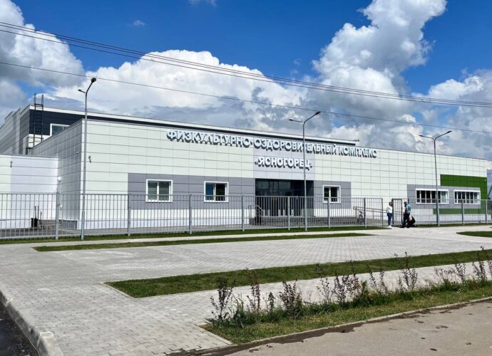 В Ясногорске открыли ФОК. На очереди – зал хореографии