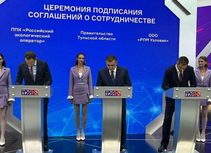 ПМЭФ-2023: в Узловой построят завод по регенерации машинных масел